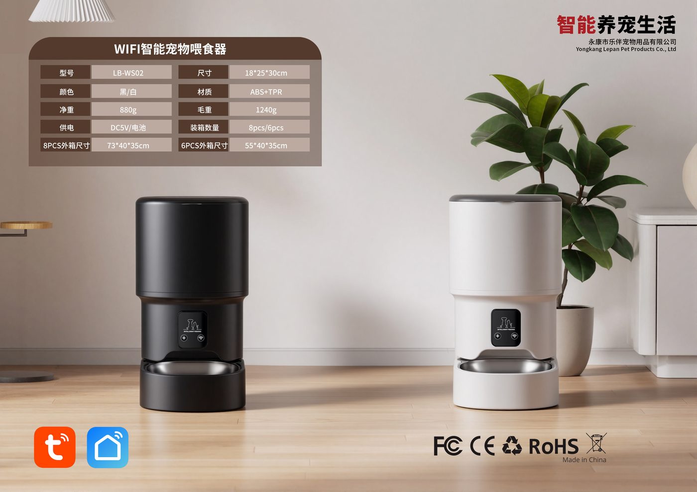 WiFi smart pet feeder